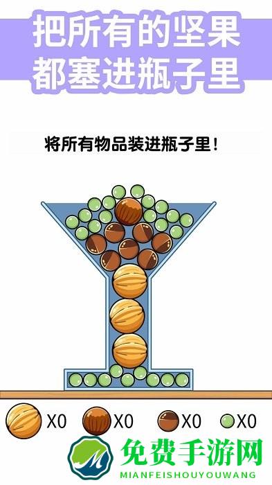 跳一跳球球游戏