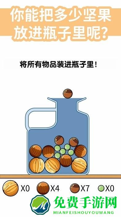 跳一跳球球游戏