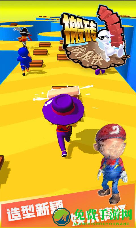 搬砖我最快游戏