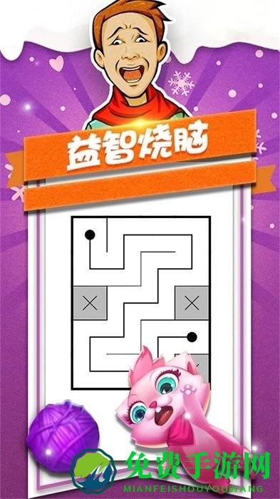 完美的线路游戏下载