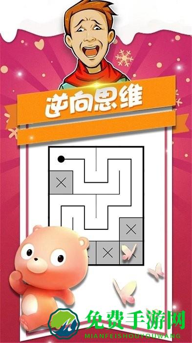 完美线路最新版