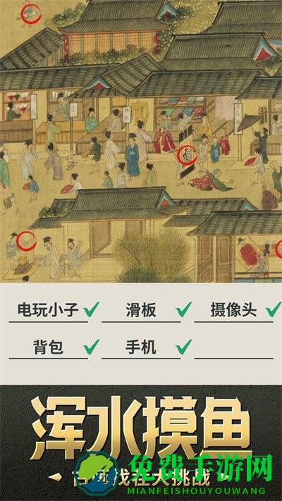 我要摸个鱼游戏