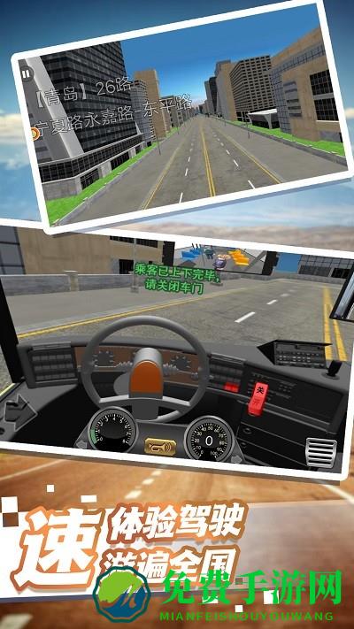 城市交通极限模拟游戏
