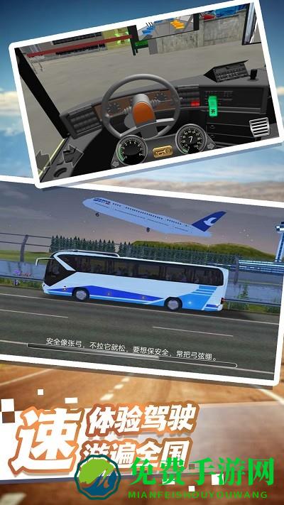 城市交通极限模拟游戏