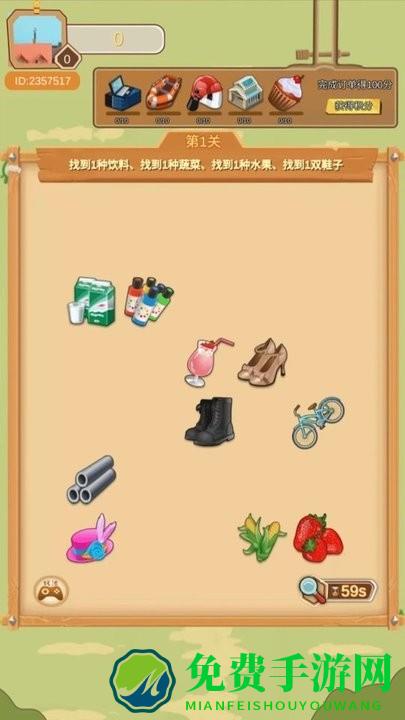 挑战眼力劲游戏