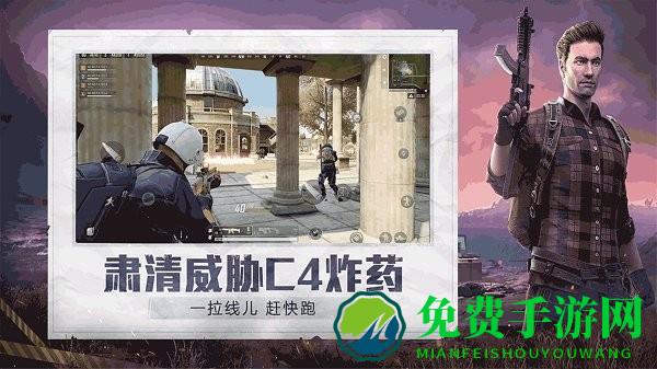 沉浸式吃鸡比赛免费下载