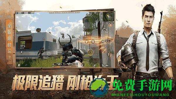 沉浸式吃鸡比赛游戏