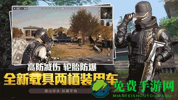 沉浸式吃鸡比赛游戏