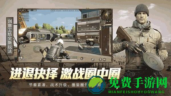 沉浸式吃鸡比赛游戏