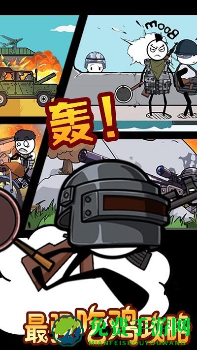 火柴人迷你逃亡手机版