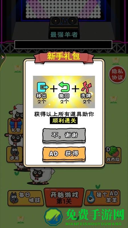 这关不太难手机版