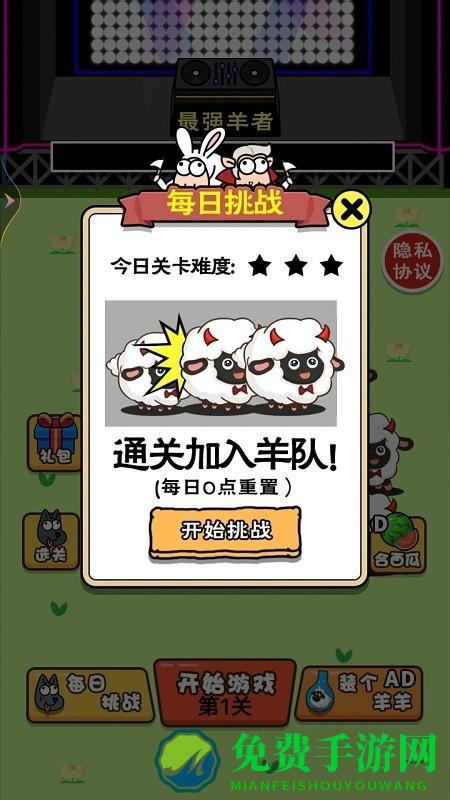 这关不太难手机版