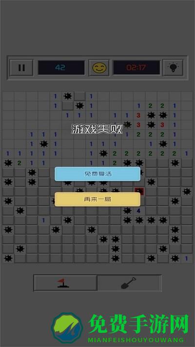 地雷排除器最新版