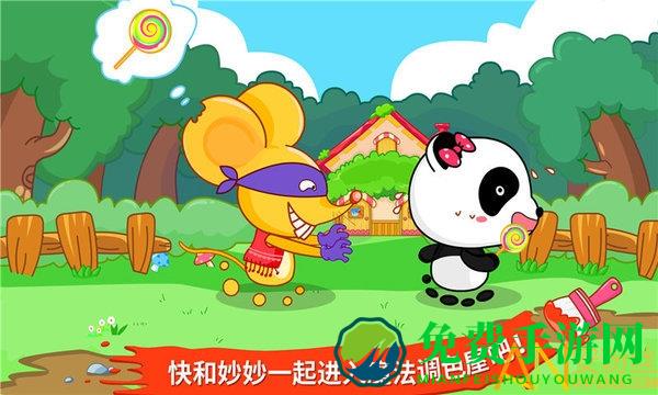 宝宝调色屋游戏