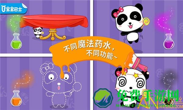 宝宝调色屋游戏