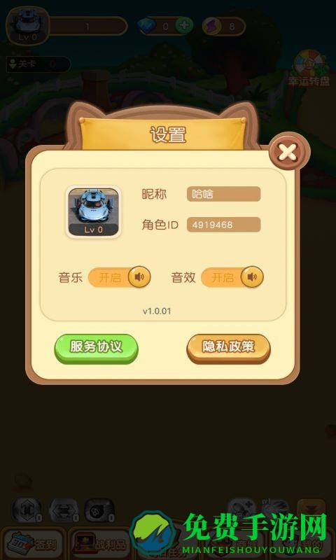 弹球极速版游戏