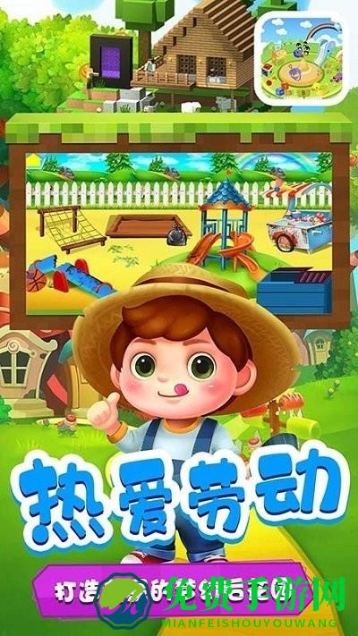 多啦梦想乐园游戏