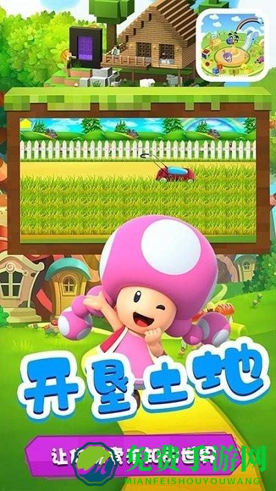 多啦梦想乐园游戏