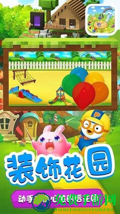 多啦梦想乐园游戏