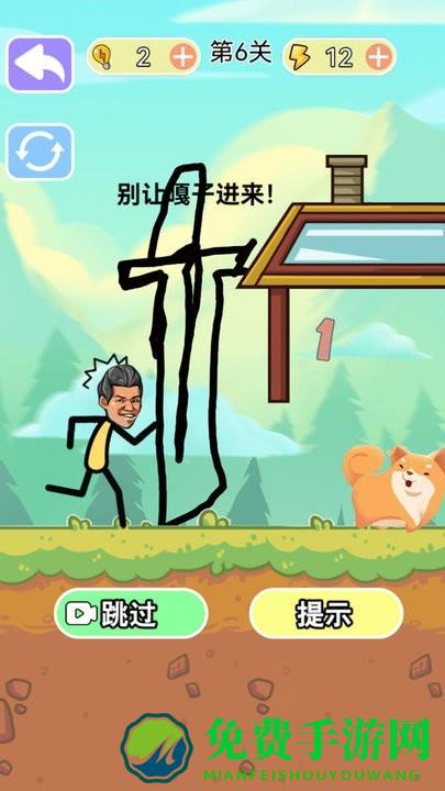 烧脑风暴下载安装