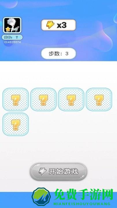 智萌大冲关手机版