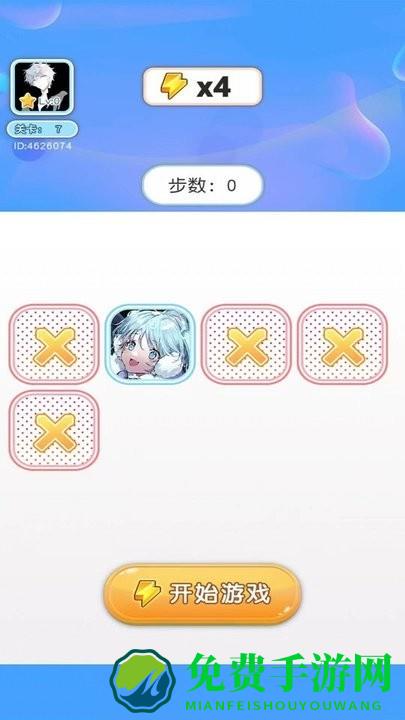 智萌大冲关手机版