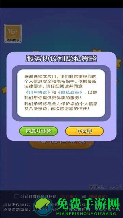 智萌大冲关手机版