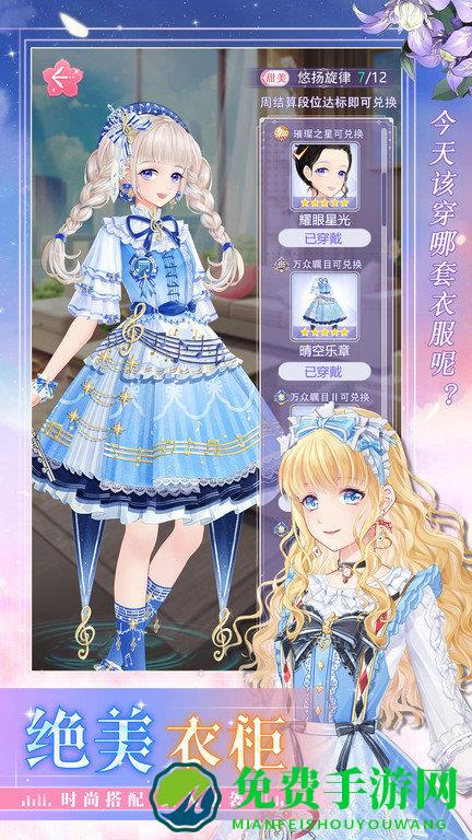 缤纷少女最新版