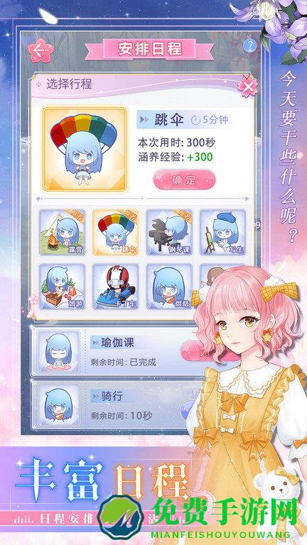 缤纷少女最新版