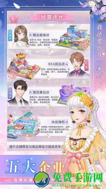 缤纷少女最新版