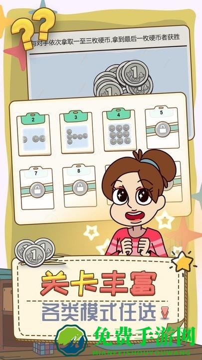 打开你脑洞游戏