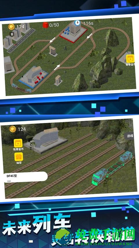 高铁建设模拟器手机版