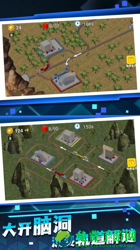 高铁建设模拟器手机版