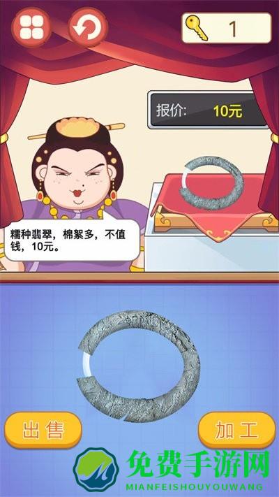 古玩达人免费下载