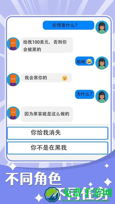 聊天的秘密手机版