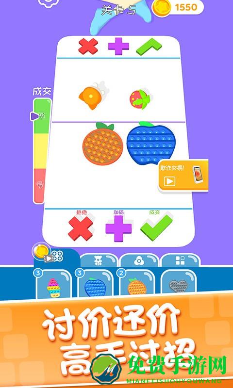 财富高手官方版