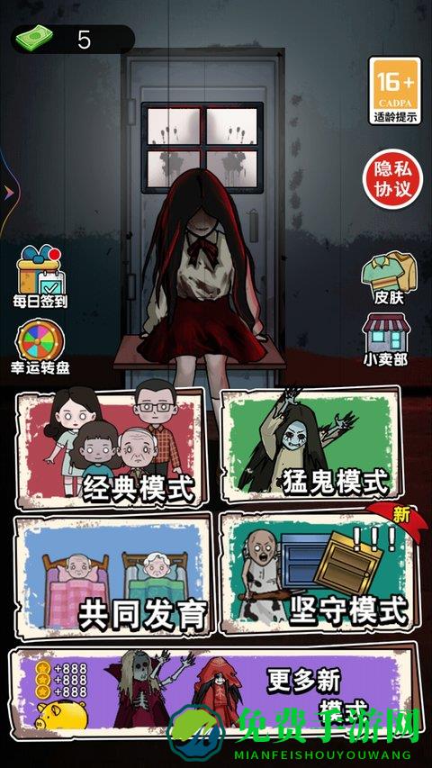 猛鬼躺平模拟游戏