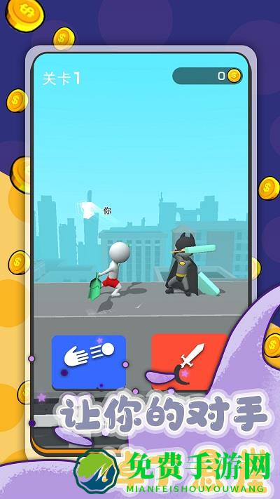 画画对战火柴世界游戏