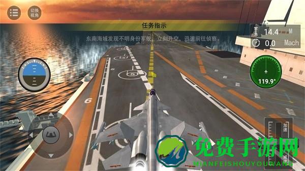 舰载机战斗模拟游戏