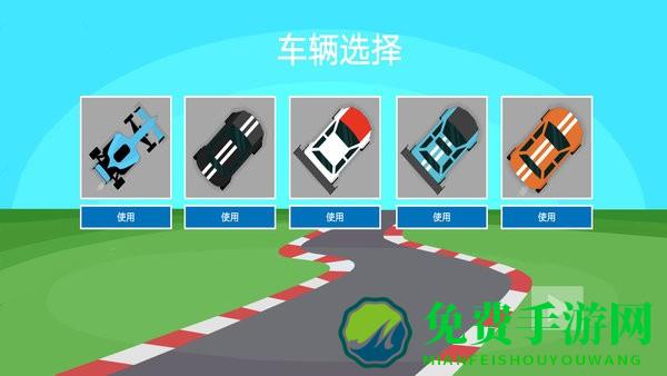 疯狂赛车刺激竞速游戏