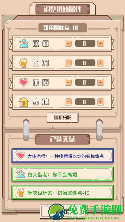 火柴人重启模拟器游戏