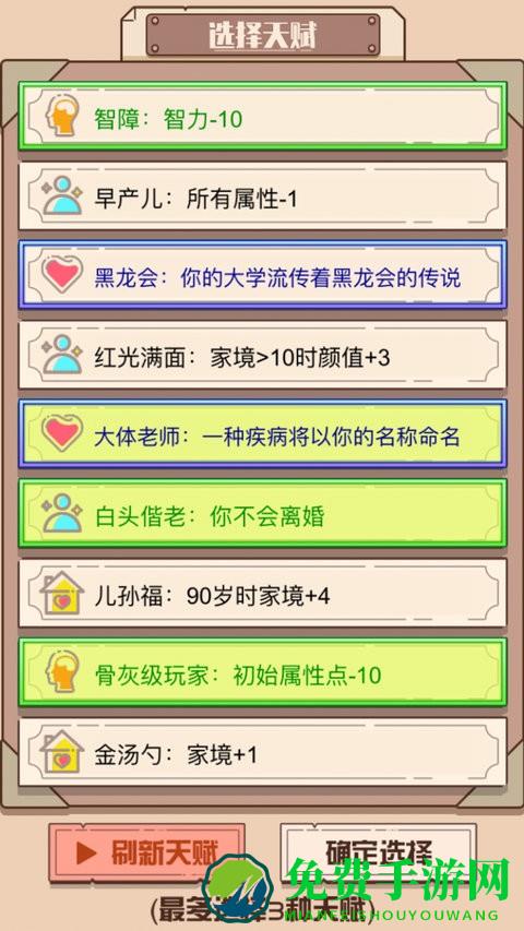 火柴人重启模拟器最新版