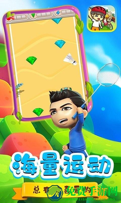 宝宝运动日记游戏