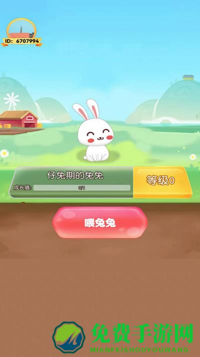 一起养兔兔游戏