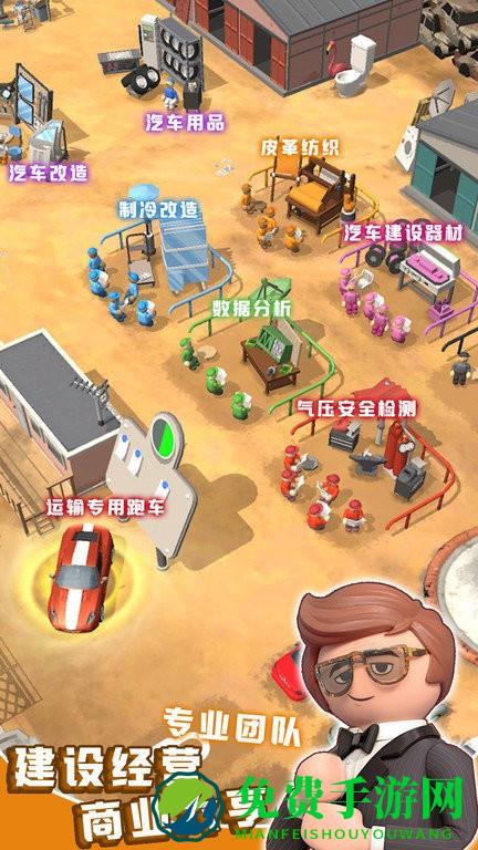 商业城市大亨手机版