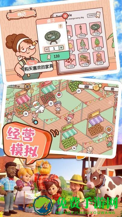 农场小镇模拟经营最新版