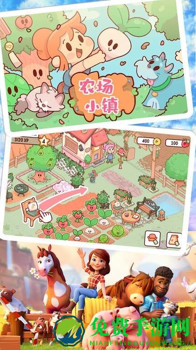农场小镇模拟经营最新版