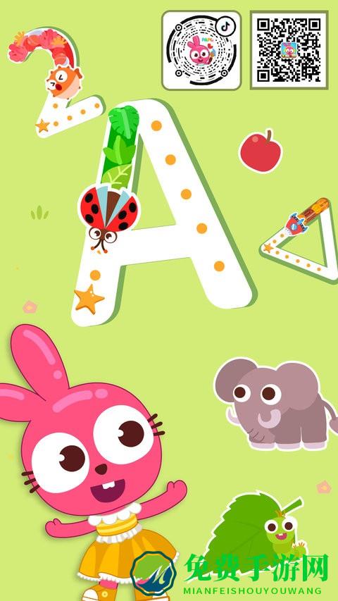 泡泡兔启蒙乐园最新版