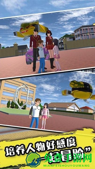 樱花校园少女记游戏