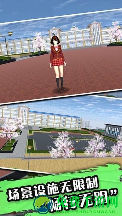 樱花校园少女记游戏